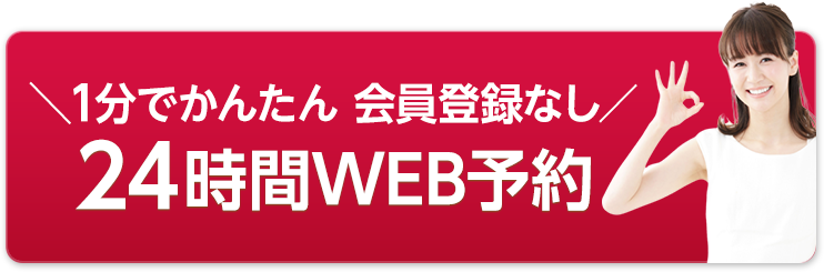 吉野町で整体を予約するならネットで簡単予約できるラッキー☆整体院へ